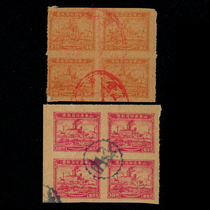 Printed tax bill: 68-1 liberated area Shandong Province II round three 100 Yuanfang Union 2 cover pins with rust eye