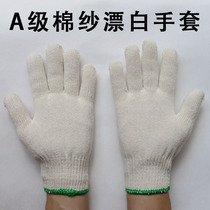 600 grams bleached A-grade cotton yarn fine yarn gloves Labor protection protection non-slip wear-resistant workers auto repair gloves