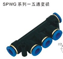 Shenchi SNS variable five-way quick connector SPWG12-10 SPWG10-6 SPWG12-8
