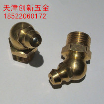 45-degree copper oil nozzle bending oil nozzle joint type press oil filling cup butter nozzle oil gun head bending oil nozzle GB1153