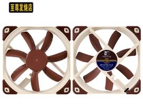 Owl NF-S12A FLX 12CM fan 1200 900 700 turn