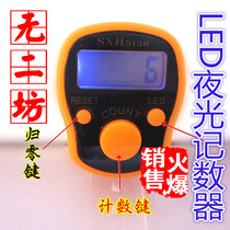  New high-quality ring with LED light recitation Buddha counter Buddha electronic display number manual marriage