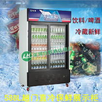 Gold rhombus G588L2T G868L2TF Push-pull door refreshing display case Beer Drink Refrigerated Display Fridge