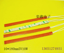 Low pressure silicone heating plate flexible flexible heating sheet with adhesive back 10 * 180mm 5V10W