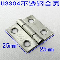AAA thickened SUS304 stainless steel small hinge decorative box hinge cabinet door hinge 25mm1 inch boutique hinge