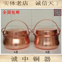 Pure copper tableware single pot Luo copper soup pot copper hot pot copper pot soup pot Copper Fish Pot potato braised rice hanging pot