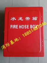 Fire hose box leather tape box 560*460*170 factory price direct hose storage box