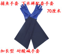 Special price acid and alkali resistant rubber gloves lengthened fishing catch fish gloves waterproof and oil resistant sleeves warm and labor protective glove batch