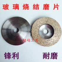 Diamond Sanding Wheel Grinding Wheel Angle Grinding Glass Sintering Grinding Wheel