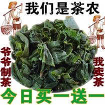 Xincha Anxi Tieguanyin Qingyi Qingxun Tea 250g Buy one get one free buy half a catty