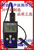 de guang DC-2030C ultrasonic thickness gauge