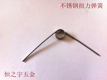 Torsion spring 304 stainless steel right angle torsion spring wire thick-outer diameter-number of turns 1*6*3 stainless steel short spring