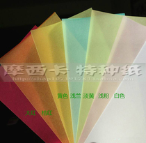 Full drawing 120g color sulfuric acid paper color tracing drawing copy paper transparent paper 787*1092