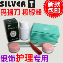 Free shipping Free silver cloth Agate knife silver washing water Silver powder decontamination Mark glazing family gift bag