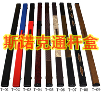 Billiards Cue Box Snooker Black Octac American Pass Rod Single Section Double Slot Fit Two Billiard Cue Box Integrated Club Box