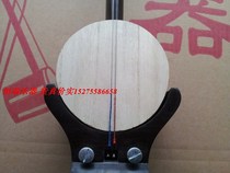 Musical instrument factory direct selection Black sandalwood Yu Opera Banhu Ruyi head Qin Cavity Banhu Baotuo Double pallet Banhu