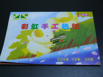 Osen color paper wrapping paper rainbow color paper creative thick origami 200g color cardboard 18 color 8K16KA4