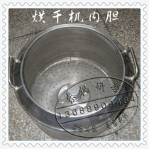 Dewatering dryer inner barrel deoiler inner barrel industrial dewatering centrifuge accessories