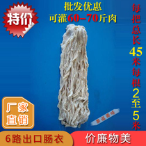 Fresh salted pig casing sausage sausage sausage sausage sausage sausage sausage sausage sausage glutinous rice sausage vermicelli sausage sausage sausage guarantee freshness