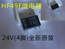 HF49F-024-1H relay 24V a HF49F-024-1H relay 24V