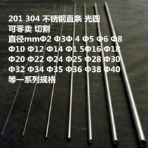 304 stainless steel bar steel bar round bar stainless steel straight bar round bar round bar steel bar steel bar