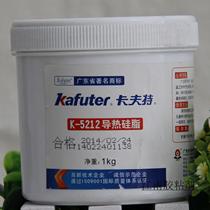 Official website Cavite 5212 thermal conductive silicone grease Kafter K-5212 heat dissipation adhesive thermal conductivity high heat dissipation fast