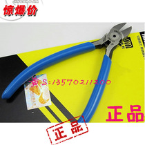 Original Japanese TTC jiakuda pliers MNK-125 oblique nozzle pliers electronic cutting pliers
