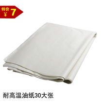 Baking oil paper cake paper butter paper baking paper 30 sheets 36 5 * 50CM