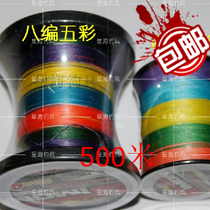 Simons new main line river import 500 meters 8 braided 5 color pe vigorous horse fishing line sea pole Luya imported fishing line