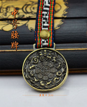 Hidden Bronze Retro Zodiac Zodiac Jiugong Jiugong Gossip Card Listed Waist Card DIY accessories Accessories Protect the No.