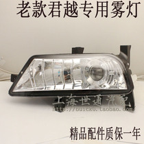 Apply the old Buick 06-08 Juno the former fog lamp assembly Jungwu Fog Lights boutique quality warranty 1 year