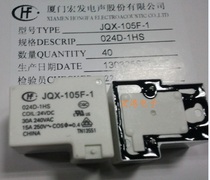 Macro relay JQX-105F-1-024D-1HS 4-pin set of normally open T90-24V-A 30A