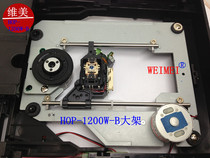 1200 100% new original DVD movement HOP-1200W-B 1200W
