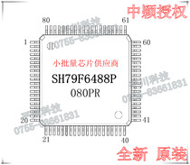 Zhongying MCU SH79F6488P 080PR SH79F6888 LQFP80 Chip