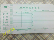 Cost Reimbursement Single Voucher Fee Reimbursement Approval Single Reimbursement Single Accounting Items Please Take 10 Multiples