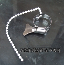 Car wash water gun water pipe joint tap water faucet universal hoop tightening clockwork switch all stainless steel