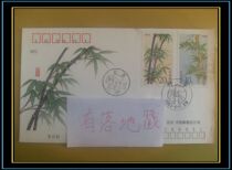 1993-7 Bamboo (4-1)(4-2) Stamp Head Office First Day Cover registered-Banding and Yellow-Special