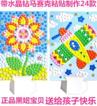 Black girl baby crystal mosaic paste painting children hand made material EVA stereo digital puzzle