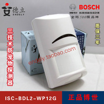 Bosch ISC-BDL2-WP12G-CHI Anti-pet Three-Technology Infrared Detector Dual Appreciation WP6G-CHI