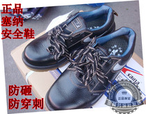 Senna real cowhide labor insurance shoes safety work shoes steel toe cap anti-smashing anti-puncture anti-slip three-proof beef tendon bottom