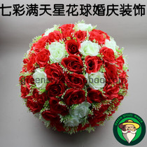 Seven Colorful Sky Stars Emulation Rose Ball Colorful Balls Fake Flowers Ball Plant Simulation Ball Flower Ball Hotel Decoration
