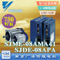 New 750W Anchuan horse servo motor SJME-08AMA41 servo drive SJDE-08APA