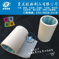 White texture paper tape Super width 15cm texture paper glue spray paint decoration tape tape tape width 15cm