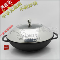 German craft 40CM Minolta Chinese non-oil fume wok non-stick wok gas induction cooker wok