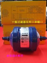 Emerson ALCO water absorption drying filter EK052 052s 032 2 points screw joint