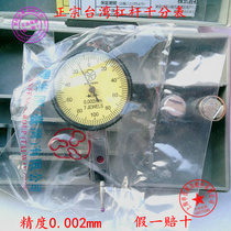 Taiwan lever micrometer gauge 0-0 2mm 2mm 0002m m ruby measuring head National