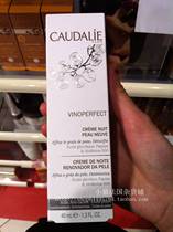 French shopkeeper local purchase Caudalie ortiri grape vines repair night cream 40ML