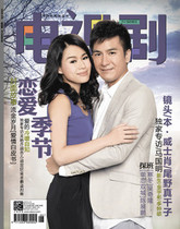 TV Drama Magazine Issue 298 March 2013 Ma Guoming Myolie Wu Cover Nicky Wu Poster