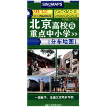 Beijing school district housing distribution map key school Primary School Junior High School High School University education resources Junior High School