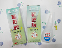 More than one-shoe artisan adhesive shoes Special adhesive Shoe glue Instant Glue 10G